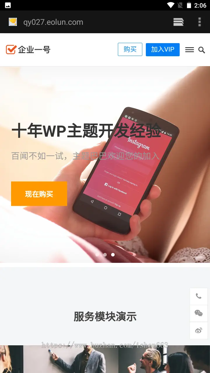 WordPress主题网站模板企业建站带手机wap自适应网站公司网页源码php程序