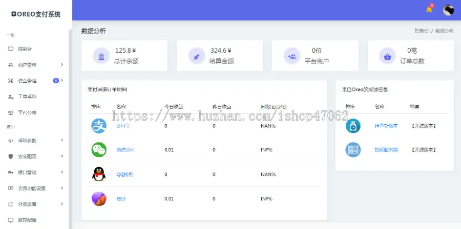 OREO易支付系统第三方码支付官方支付通道易支付对接全开源源码