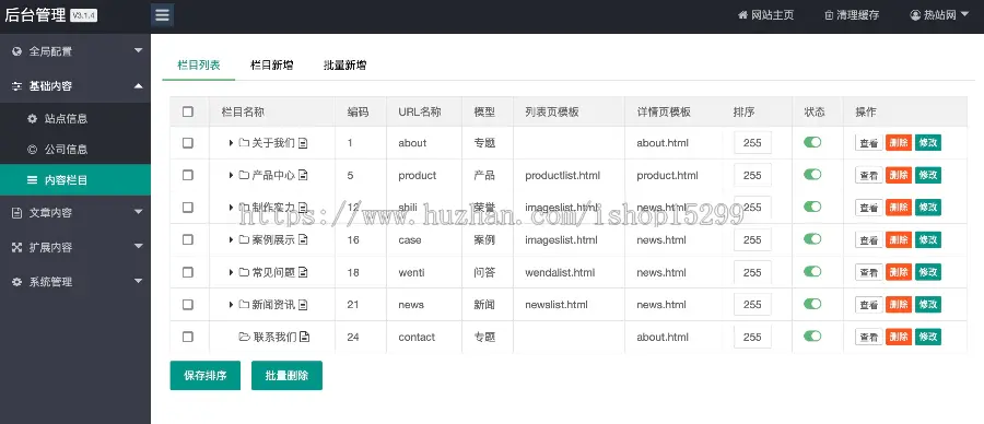 （带手机端）链条导轨张紧器生产网站模板 营销型链条导轨类网站源码