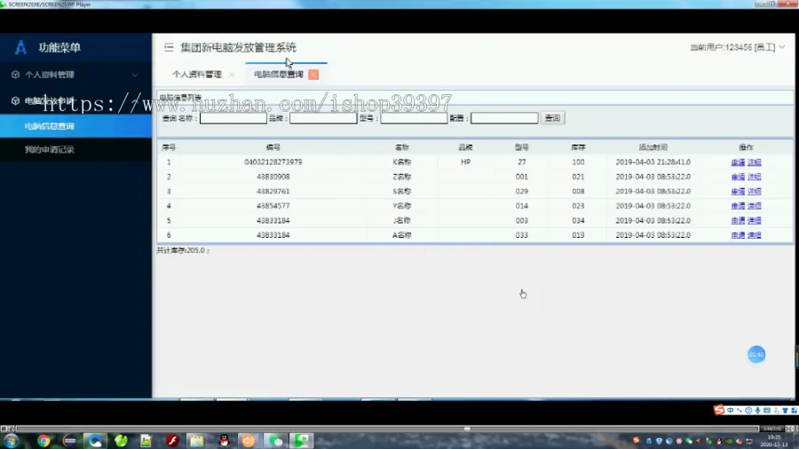 【毕设】jsp133ssm集团新电脑发放管理系统毕业设计