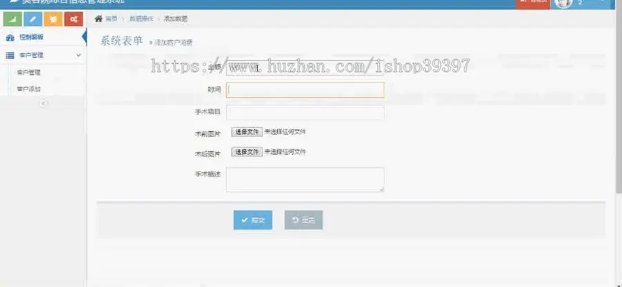 【毕设】php130美容院综合信息管理系统毕业设计