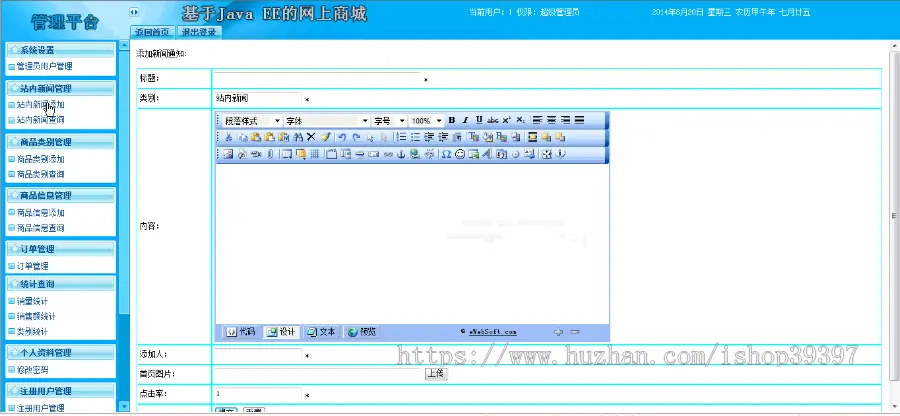 【毕设】jsp224基于openssl的购物网站（jsp+sqlserver）毕业设计