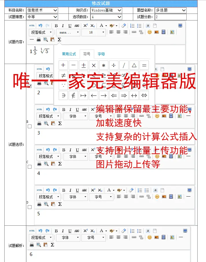 2018年 ASP.NET 在线考试系统源码 B/S架构