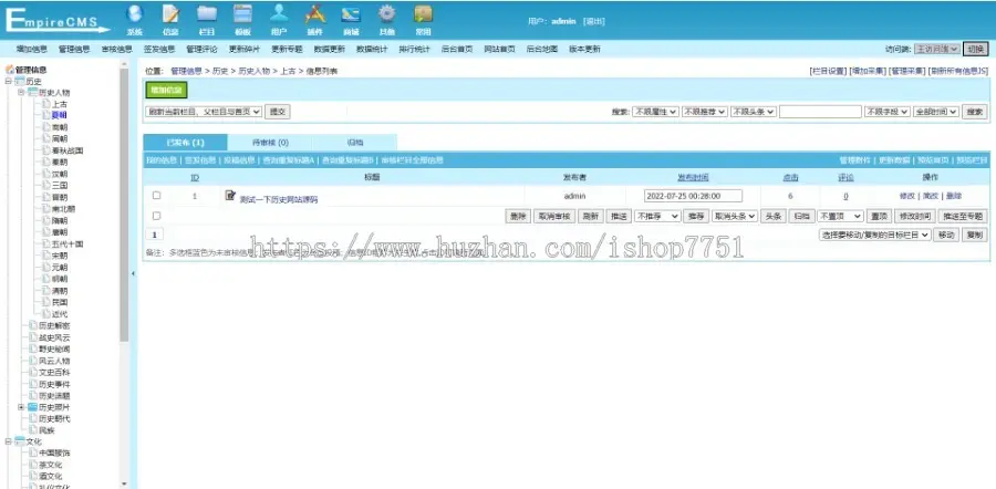 帝国CMS7.5仿《讲历史网》源码PC+WAP自动切换/PHP大气历史资讯网站模板