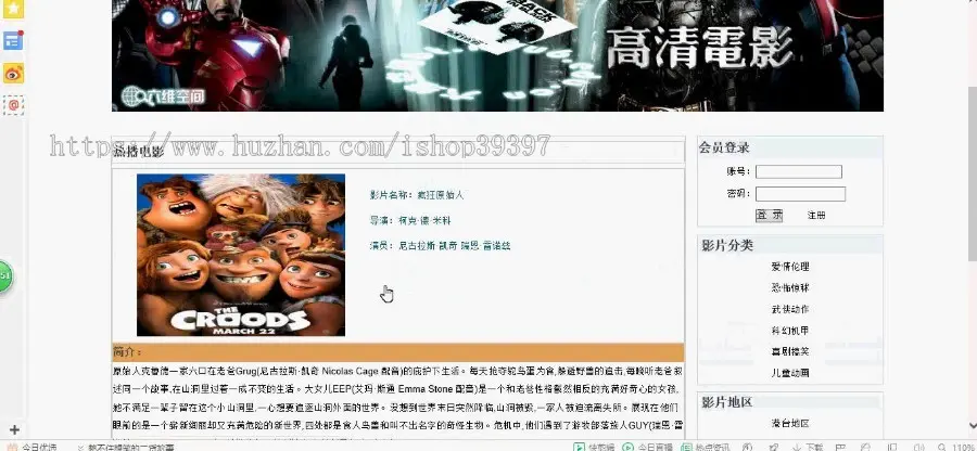 【毕设】php163电影院订票系统毕业设计