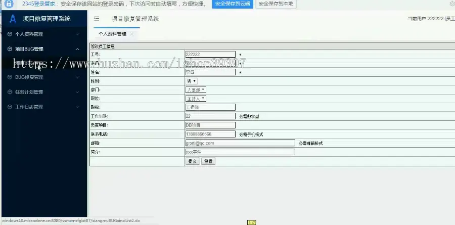 【毕设】jsp116ssm项目bug修复管理系统毕业设计