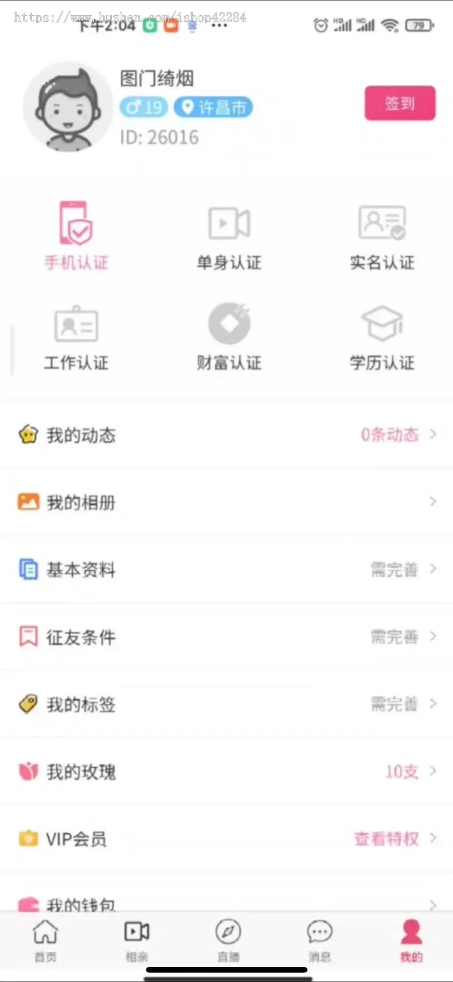 相亲交友小程序/同城附近人交友/一对一/红娘直播/多人交友直播间/社交APP源码出售