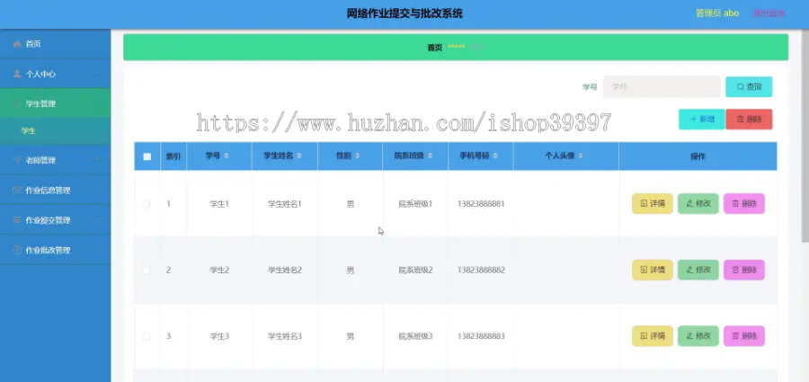 【毕设】jspSSM441网络作业提交与批改系统vue毕业设计