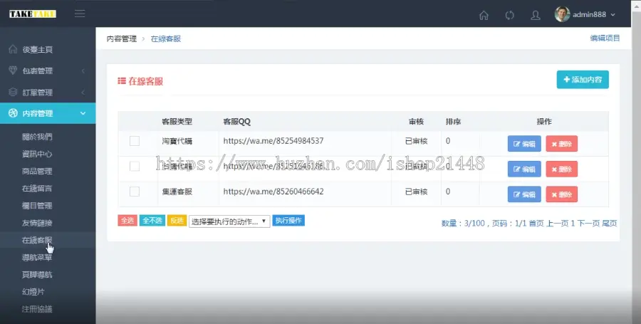 PHP大型集运转运系统源码 快递物流一件代发系统源码