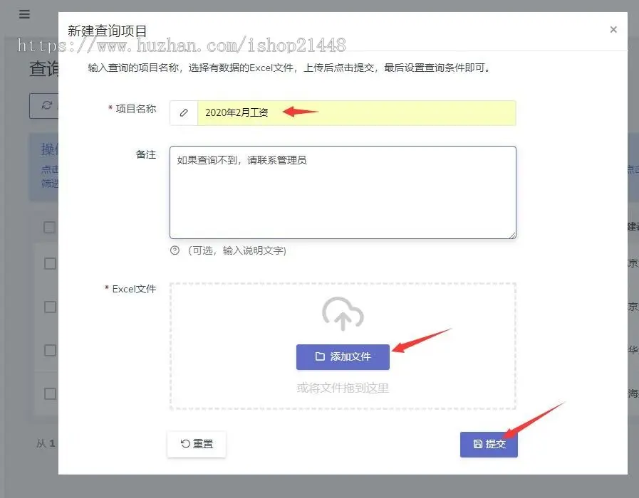 laravel8简单方便的工资查询三端系统支持导入导出