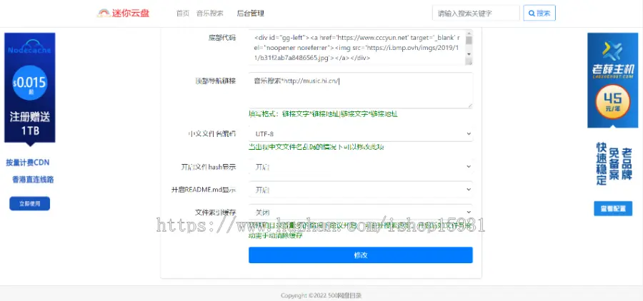 PHP云盘系统迷你云盘极简云盘轻量级网盘程序源码+自适应手机端