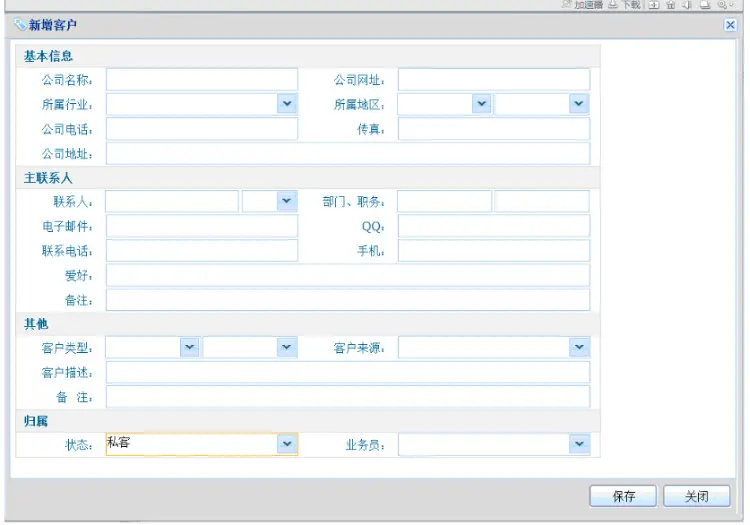 ASP.NET客户关系管理系统源代码客户管理源代码人事管理源代码