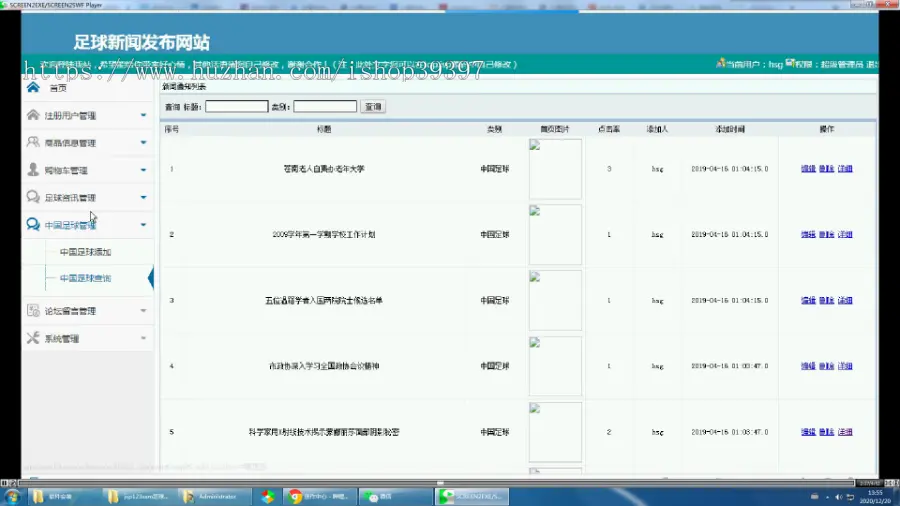 【毕设】jsp123ssmzu球新闻发布网站hsg6197AHB6毕业设计