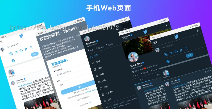 仿Twitter源代码/社交网络源码/基于脉聊二开版本/带详细安装视频