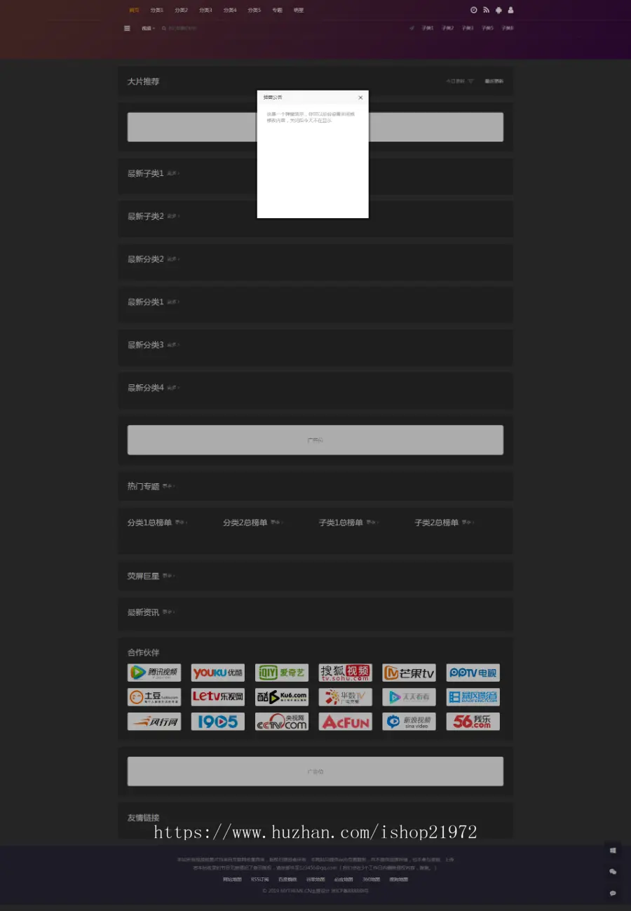 首涂MyThemme第22套模板苹果CMSv10主题 无限制版 