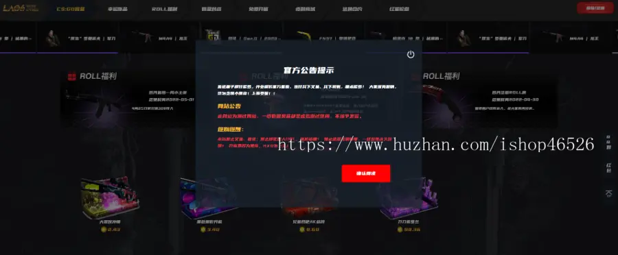 CSGO游戏开箱网 机器人一键取回 csgo在线开箱  csgo开箱出饰品 主播推广含升级系统