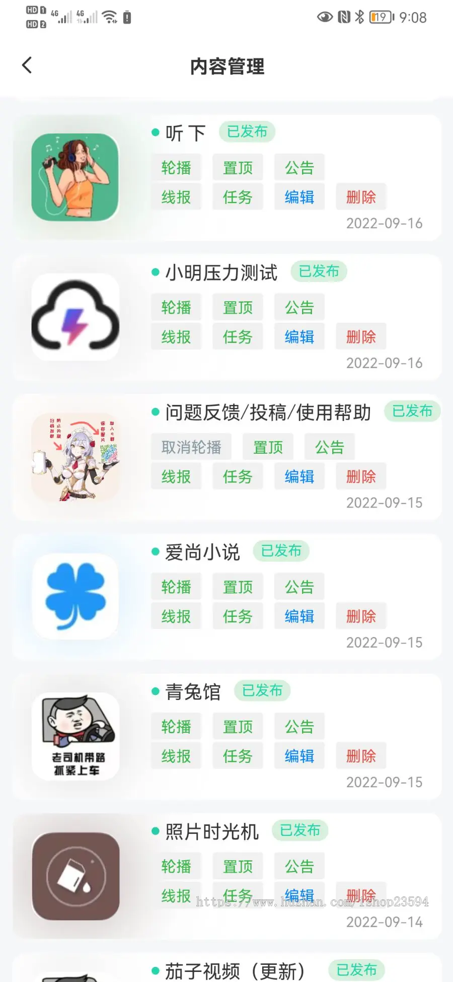 BQB软件库APP-4.0对接广告联盟