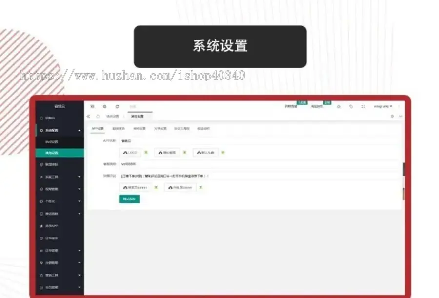 开源运营淘宝客-APP原生源码 私有部署支持双系统