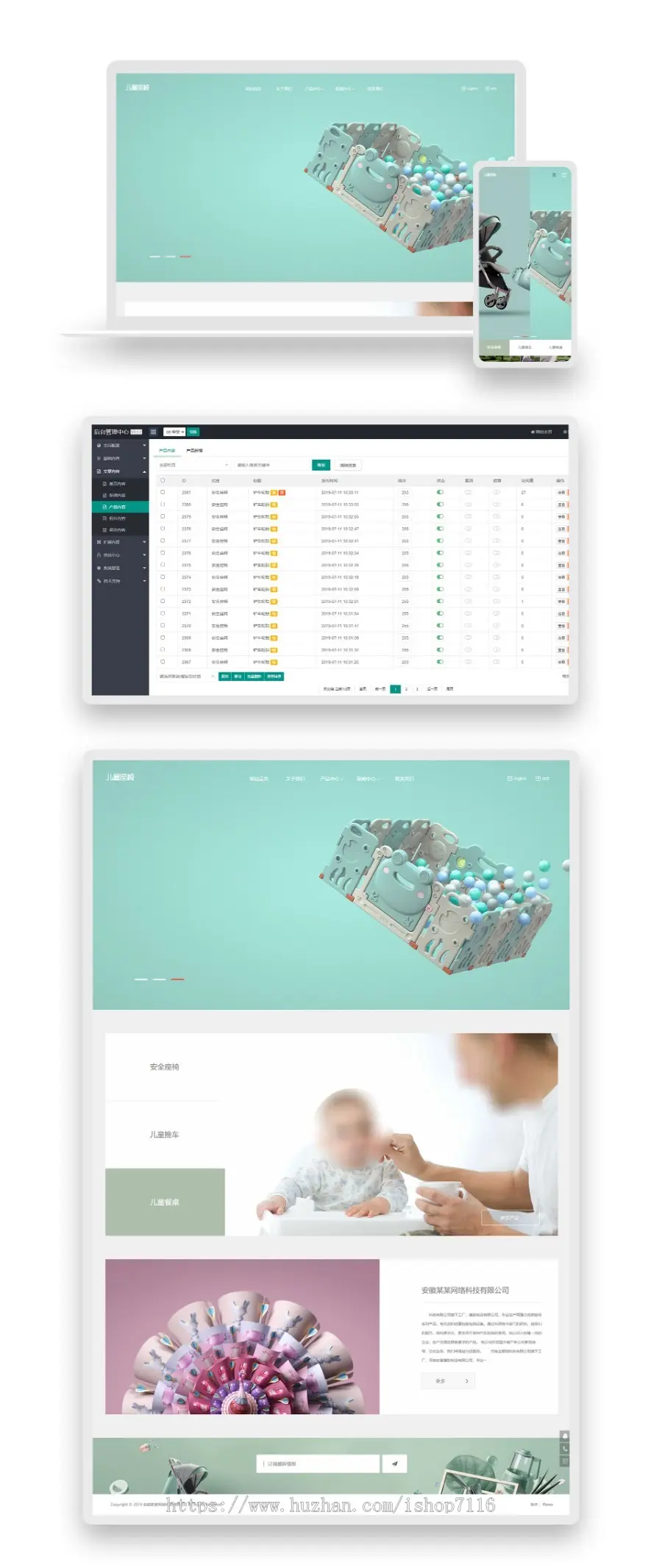 （自适应手机端）h5响应式儿童安全座椅公司pbootcms模板企业pb模板网站源码