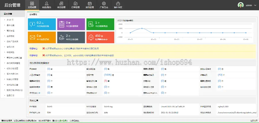 友价商城站长虚拟资源交易平台 带VIP会员 带商家 带任务大厅,带免签码支付 带WAP [模板一]