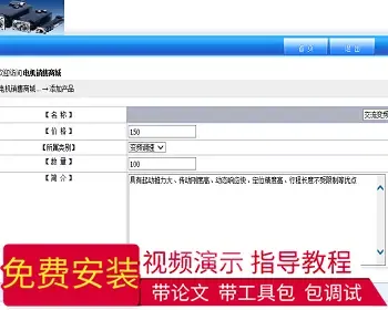 【毕设】jsp2111电机销售系统ssh毕业设计