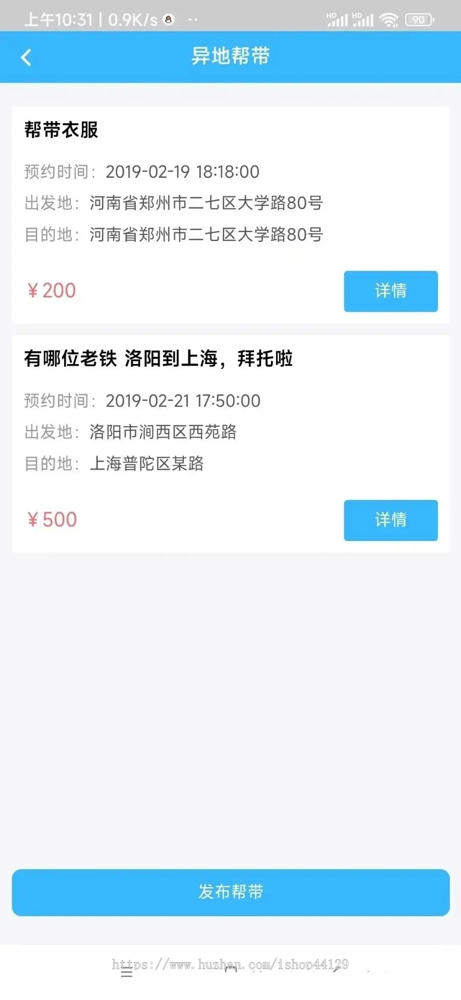 打车APP小程序开发司机接单平台源码搭建打车出行物流货运同城顺风车软件系统源码