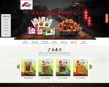 辣条零食_休闲食品批发_休闲食品加盟代理_休闲食品厂家-顾湘食品|河南星亮点食品公司