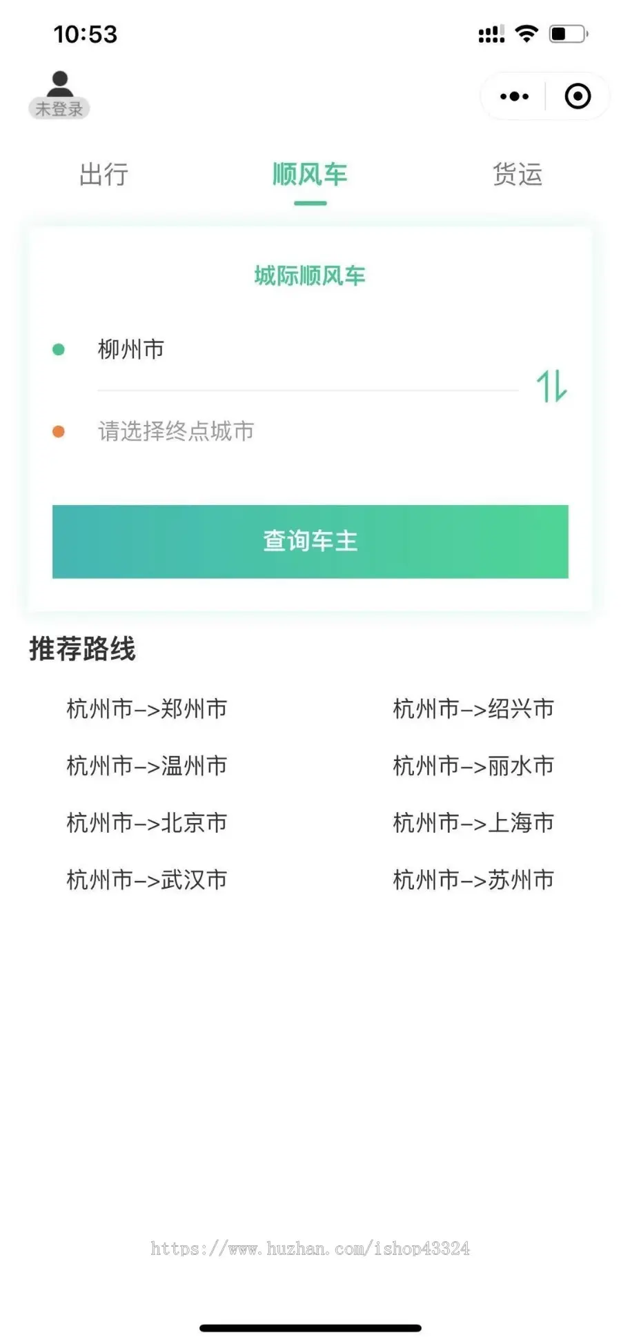 【限时】全网首发滴滴网约车代驾顺丰车拼车货车司机双端小程序APP源码