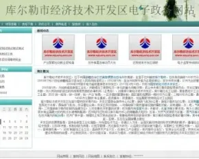 JAVA_JSP电子政务网源码带论文和演示视频