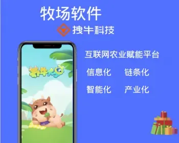 农场牧场养殖系统app合成养成游戏任务等级模式软件