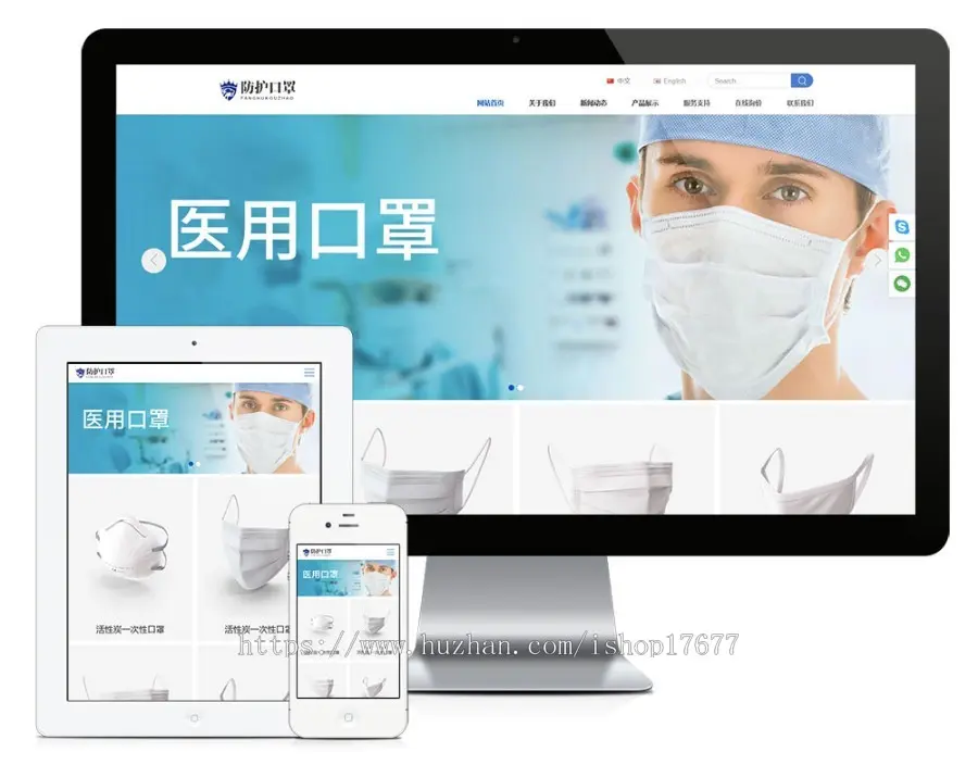 Thinkphp响应式口罩防护用品网站模板（双语）+前后端源码