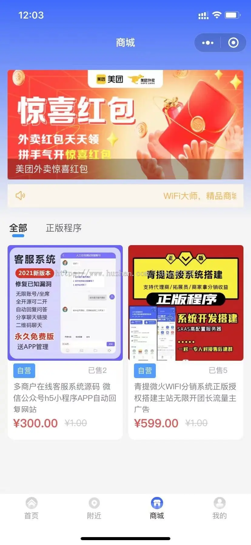 青提wifi分销流量主小程序【正版小程序搭建】