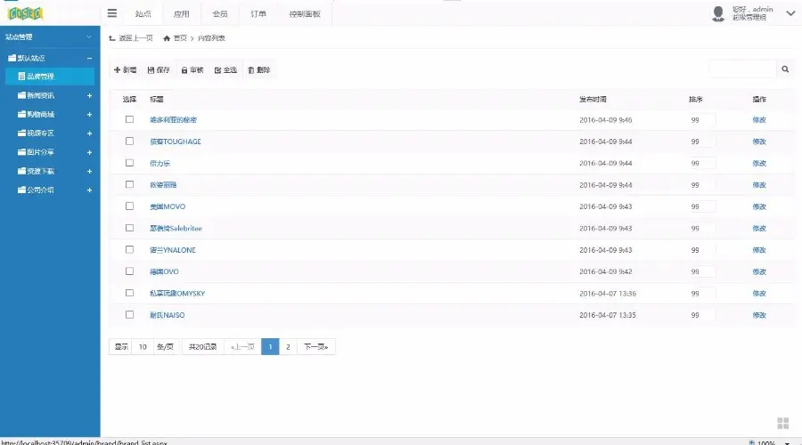 B2C单店商城源码保健情趣用品商城源码带手机网站