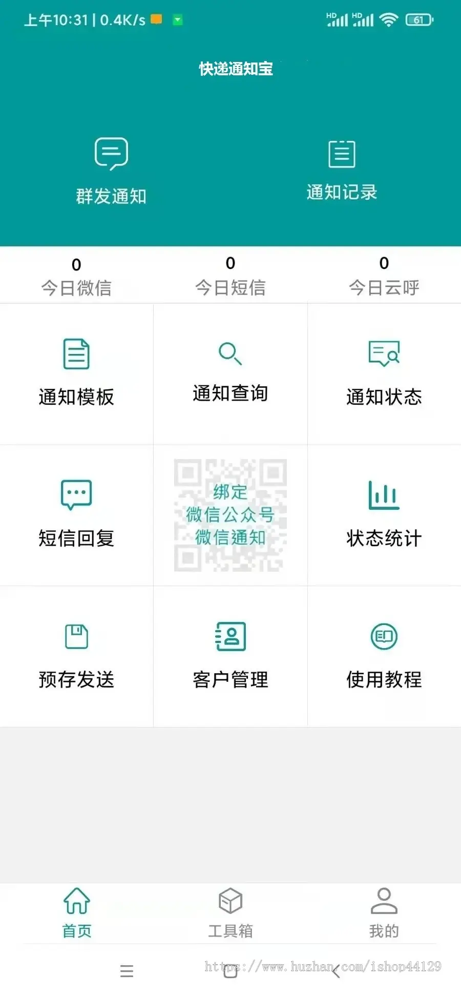 快递行业app开发源码 入库扫描出库签收app小程序设计制作开发源码出售