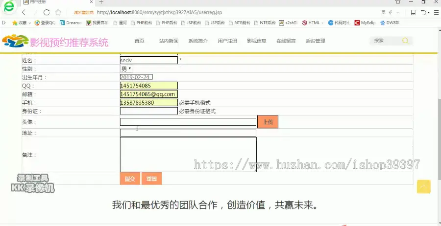 【毕设】jsp098ssm电影视预约推荐系统hsg3927AIA5毕业设计