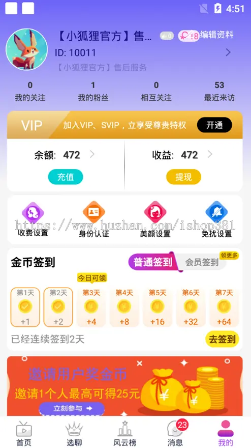 全新直播APP软件源码手机多人语音视频聊天软件一对一视频源码语音视频直播交友程序