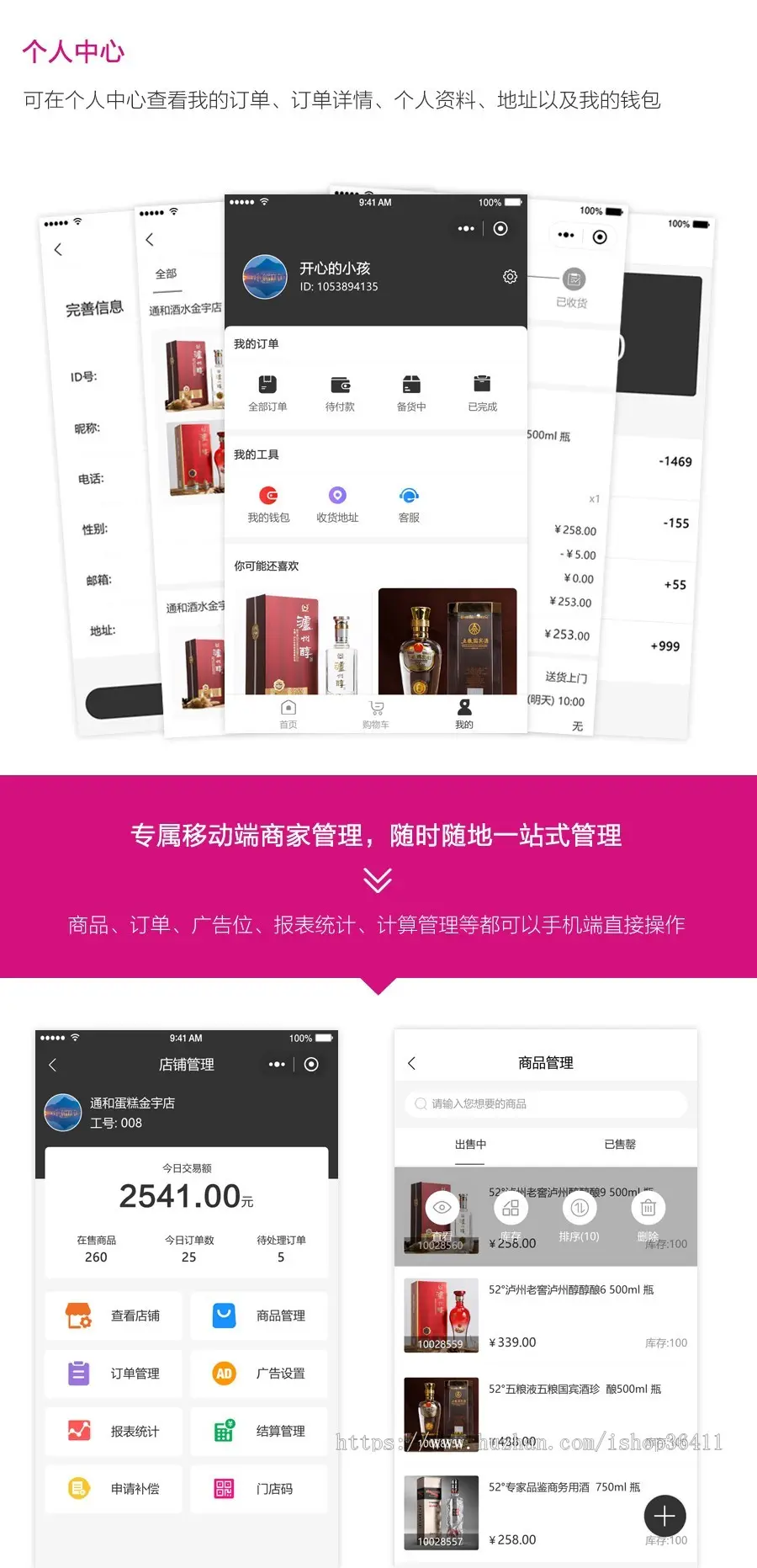 酒水多店版小程序,连锁店满减商城系统