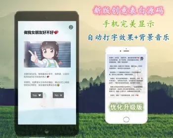 【新版】表白网站源码创意怎样表白礼物爱情怎么告白源码网页求爱神器制作带音乐网站