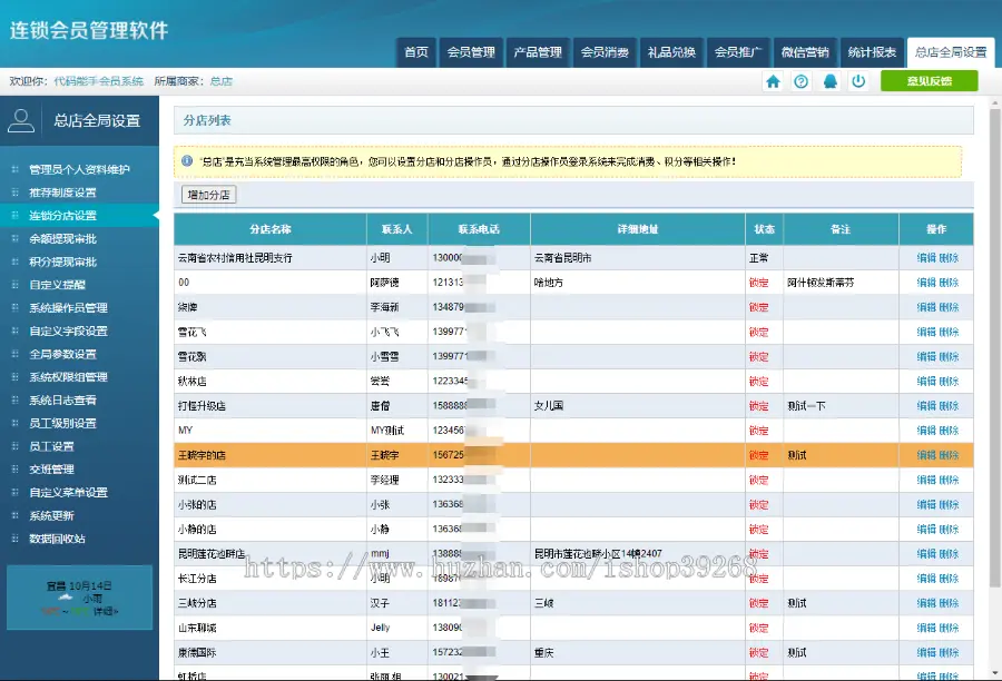 会员管理系统/积分系统/收银软件/充值系统/会员卡系统/进销存系统源码出售