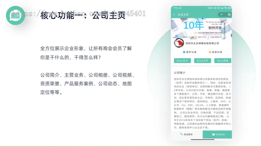 BOSS社交/老板社交/企业家社交/商圈&商会系统全开源