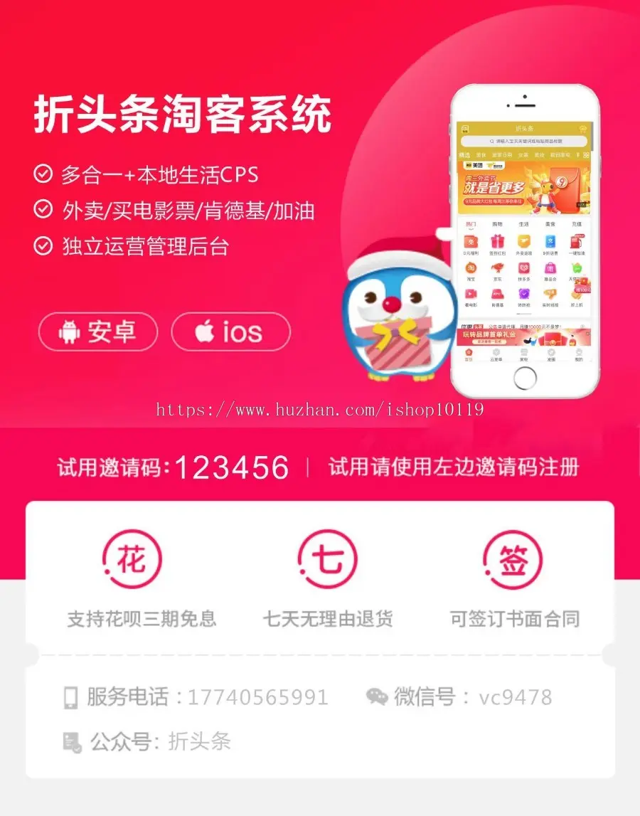 淘宝客cms外卖返利优惠券商城小程序公众号返利机器人代理系统共享APP