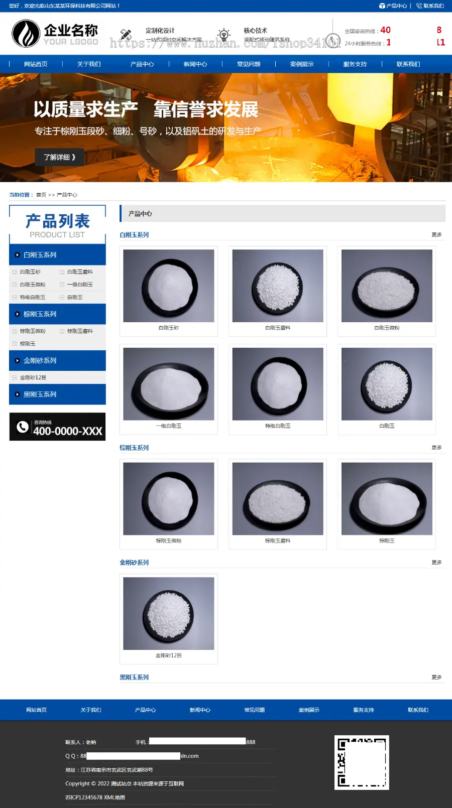 （自适应手机端）蓝色大气化工滤料石材厂家pbootcms模板 磨料生产网站源码