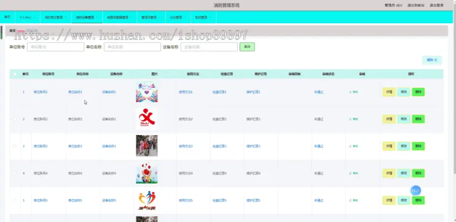 【毕设】jspSSM331的消防知识宣传网站vue毕业设计