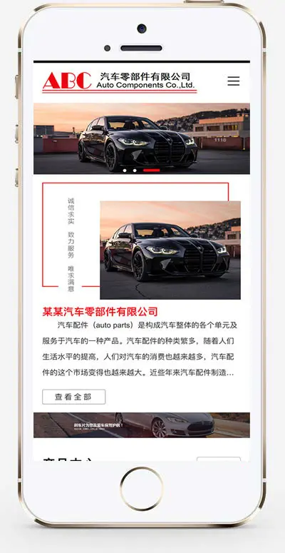 （自适应手机端）简繁双语响应式汽车零件配件网站模板 HTML5汽修汽配制造类网站源码