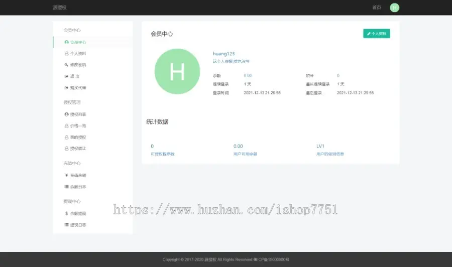 Thinkphp开发的源授权系统源码/多应用/自动更新/盗版跟踪/开源轻量级授权系统