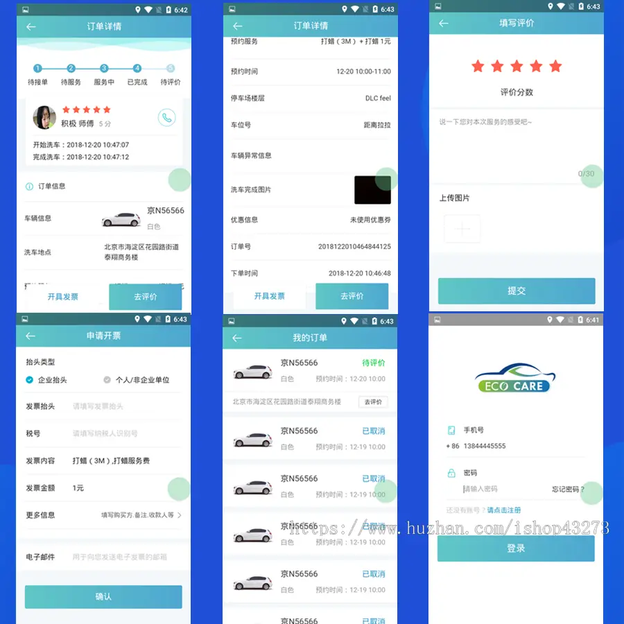 上门洗车APP源码/上门服务APP源码在线派单技师入驻家政保洁技师SPA上门自取同城上门