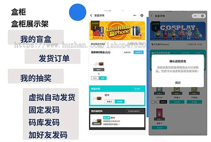 盲盒小程序app 虚拟自动发货  多开盲盒 加好友发码 分销代理 流量变现