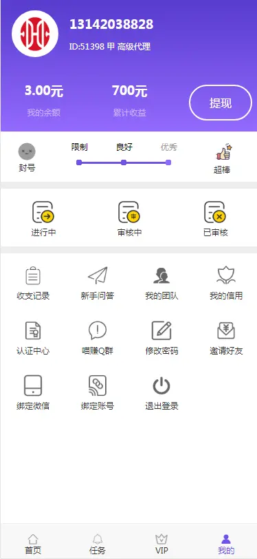 【2020运营版】大圣联盟、迪源联盟大象圈子趣闲赚牛帮任务拉新注册系统APP源码