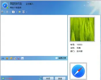 .Net版高仿某Q即时通信系统GGTalk V6.0（支持PC和Android，高仿某Q）源码