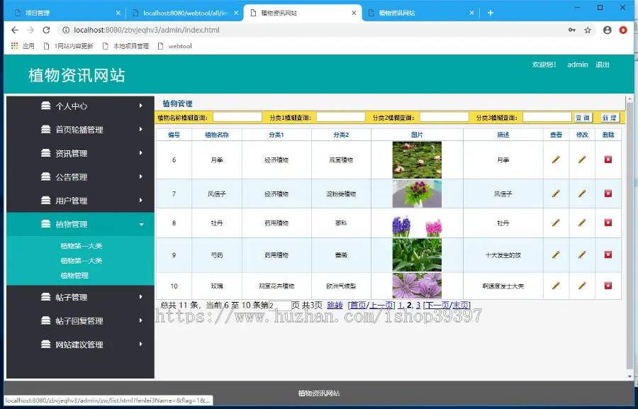 【毕设】jsp2166校园共享图书系统springmvc+html5毕业设计